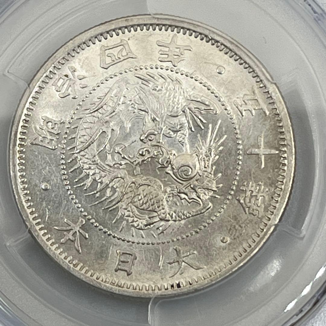PCGS Cleaned-UNC 明治四年 旭日竜小型50銭銀貨 未使用相当鑑定