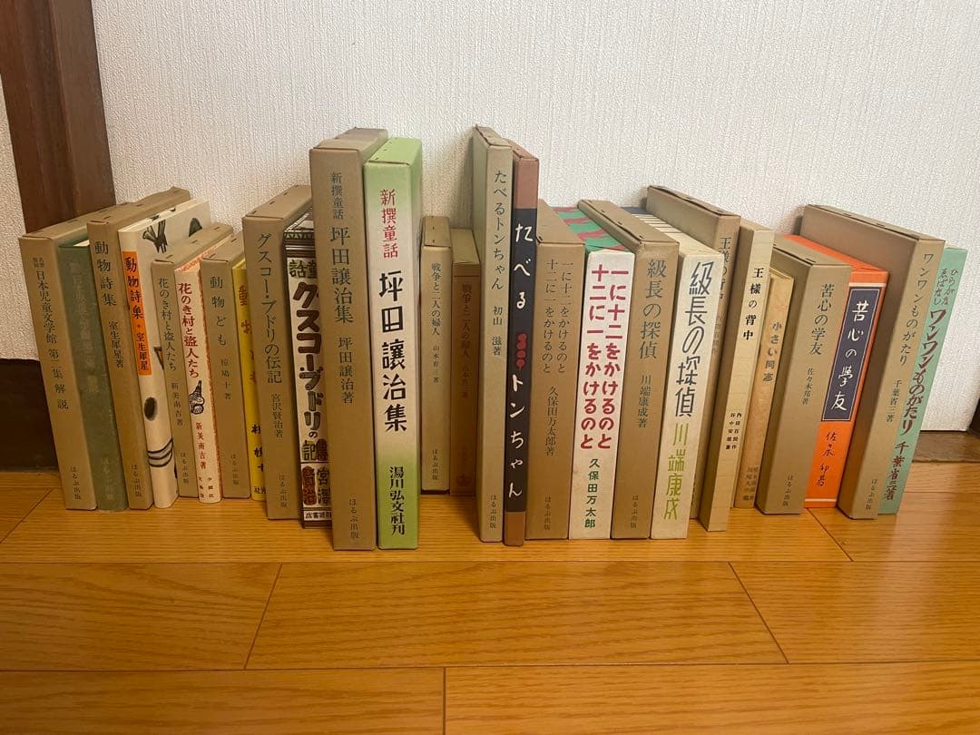 名著復刻　日本児童文学館第一集セット　日本児童文学館第二集セット　ほるぷ出版