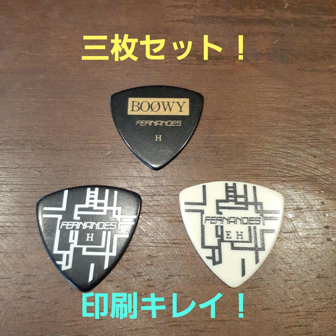 布袋寅泰 BOOWY期 希少ピック３枚セット！