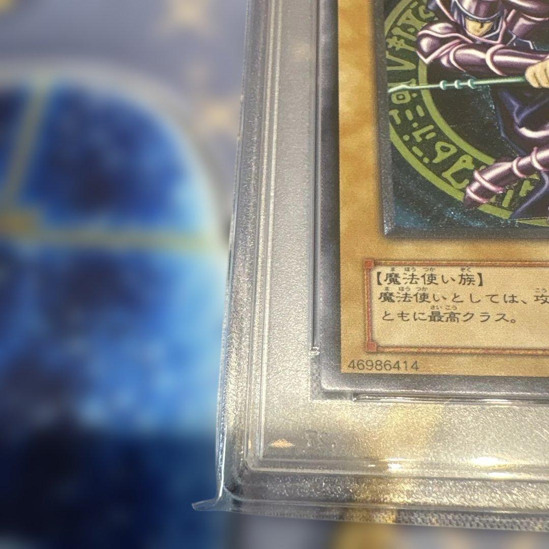 遊戯王☆ブラック・マジシャン☆レリーフ PSA8