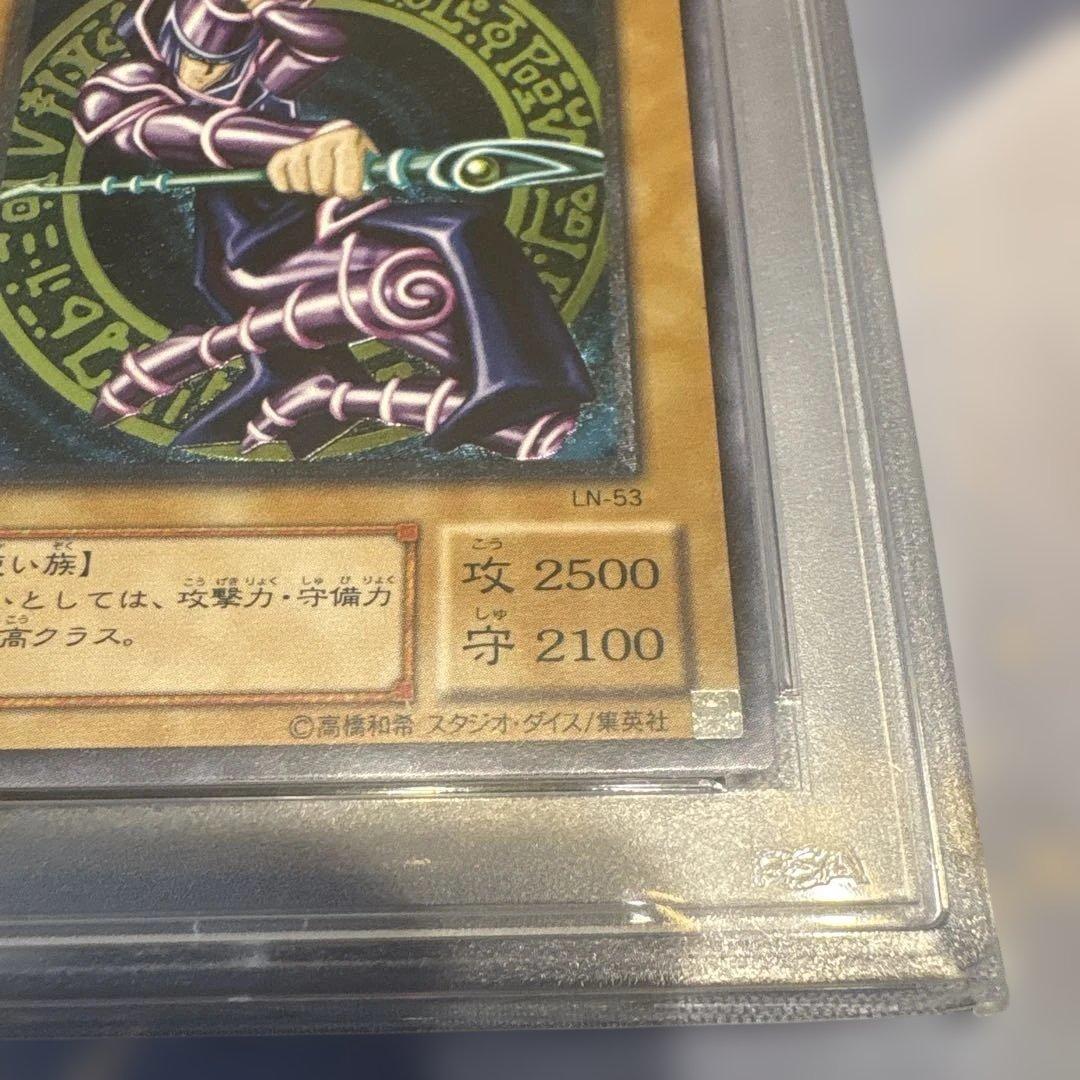 遊戯王☆ブラック・マジシャン☆レリーフ PSA8