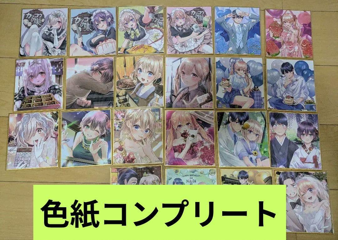 カッコウの許嫁 エリカ&凪 Birthdayくじ 色紙コンプリート