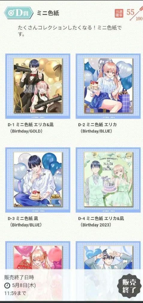 カッコウの許嫁 エリカ&凪 Birthdayくじ 色紙コンプリート