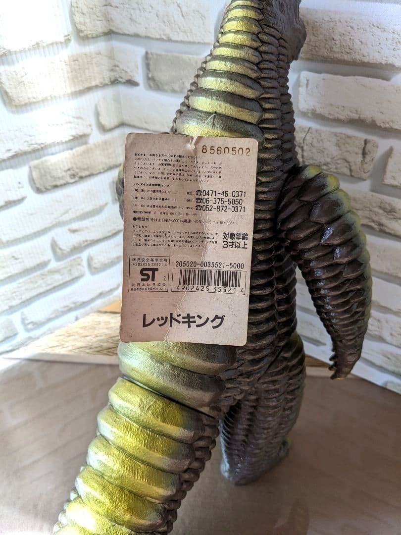 DXウルトラ怪獣シリーズ レッドキング