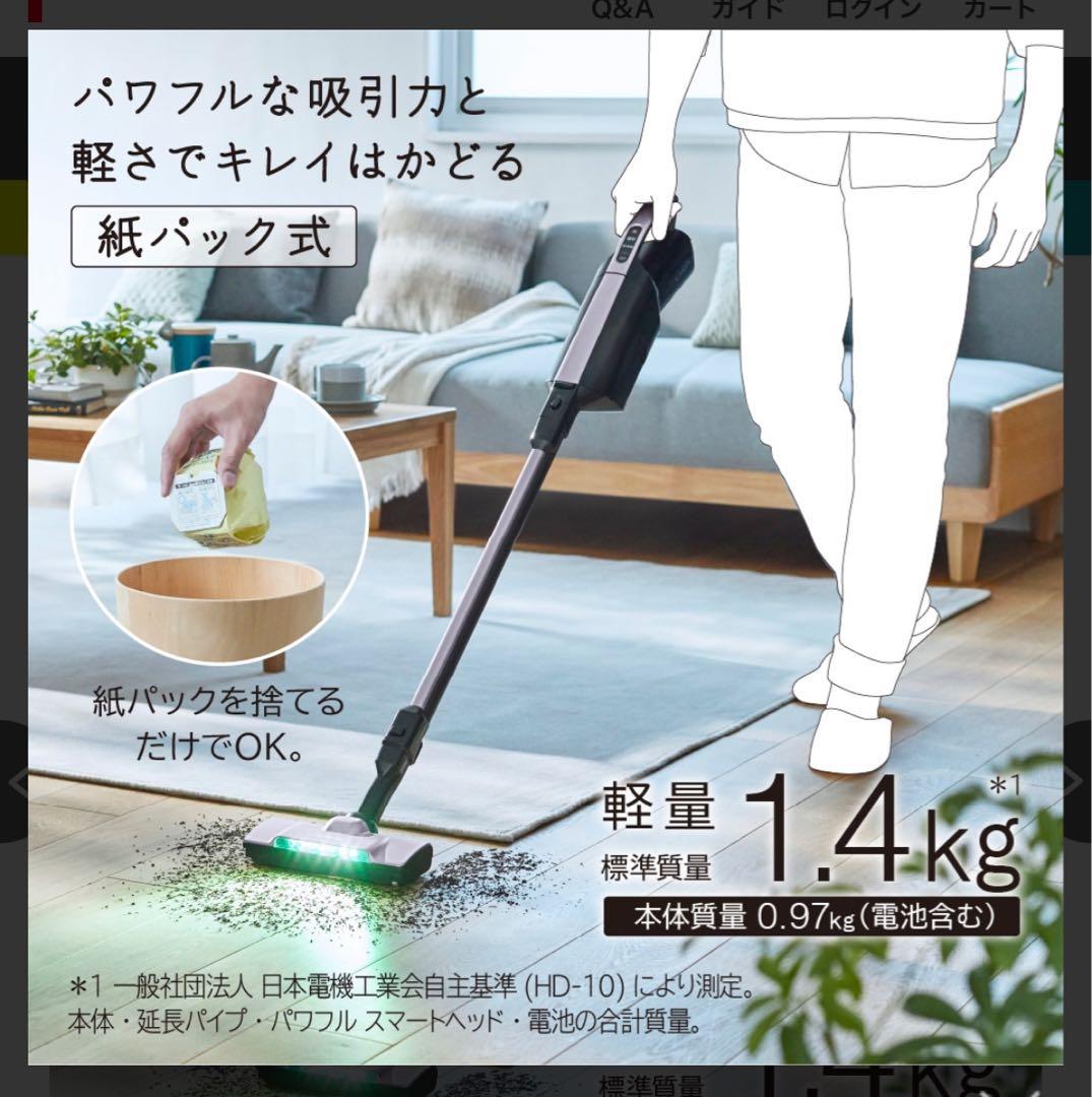 HITACHI かるパックスティック PKV-BK50L 未使用近　付属品揃