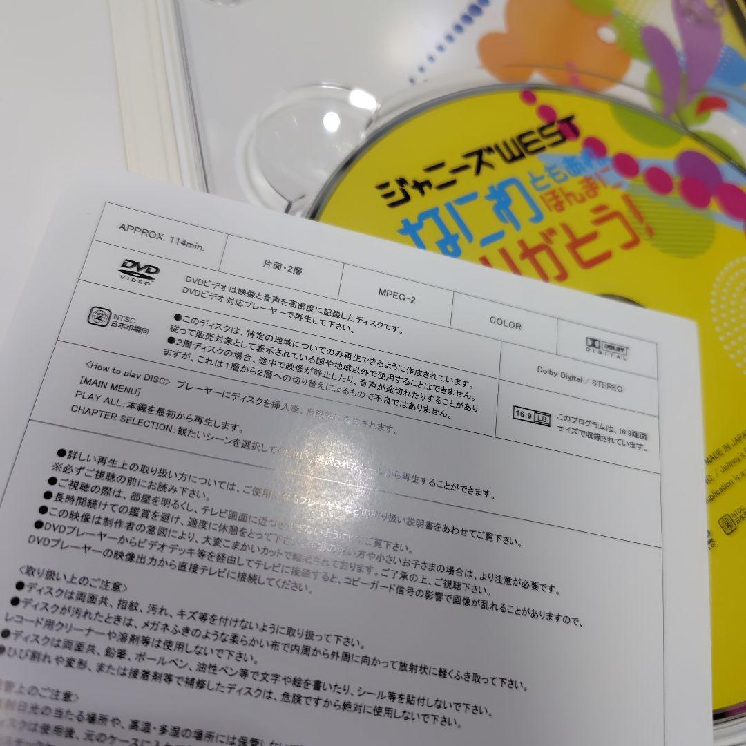 〚☆〛ジャニーズWEST（現WEST.）関連DVD（Blu-ray）6点セット