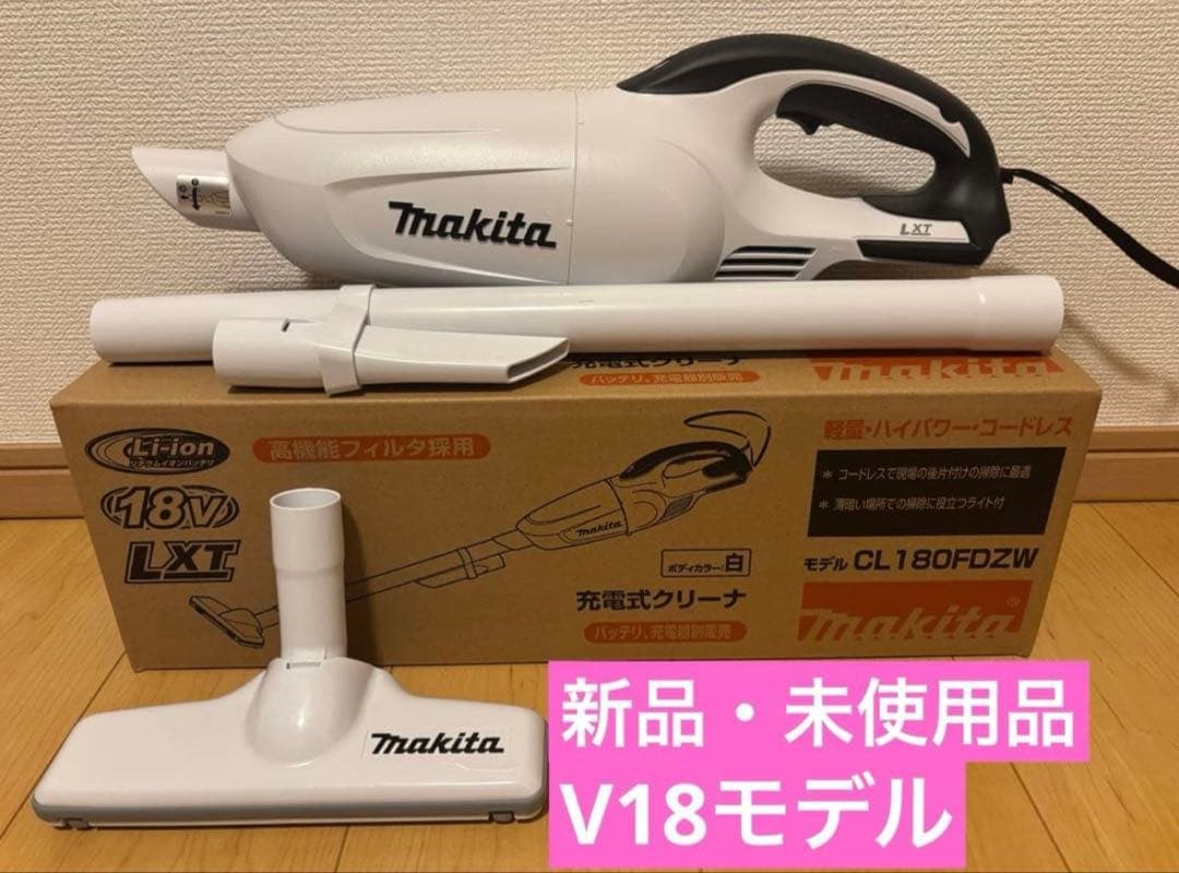 【新品】マキタ 18V 充電式クリーナー CL180FDZ W本体＋ノズルセット