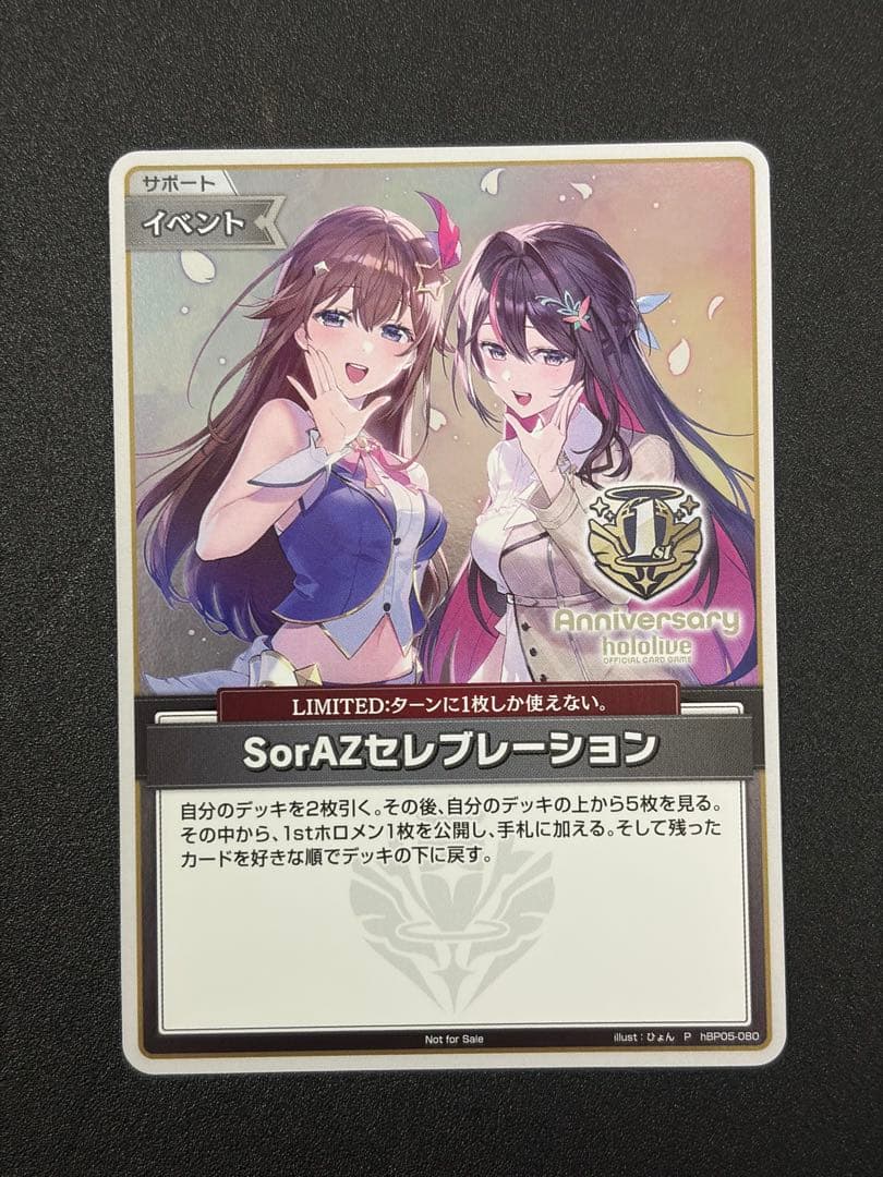 SorAZセレブレーション P 5枚 プロモ アヤカシヴァーミリオン ホロカ