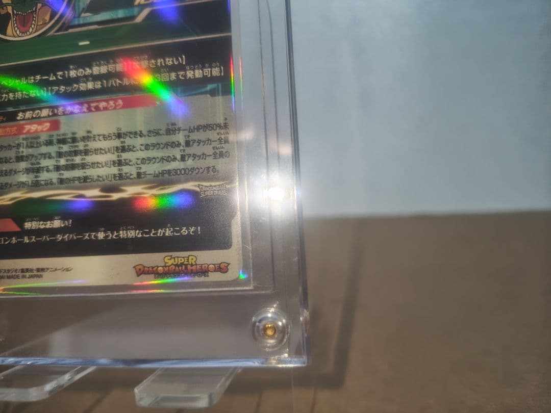 【UVカットケース付・美品】SDBH dragonball MM6-LSEC