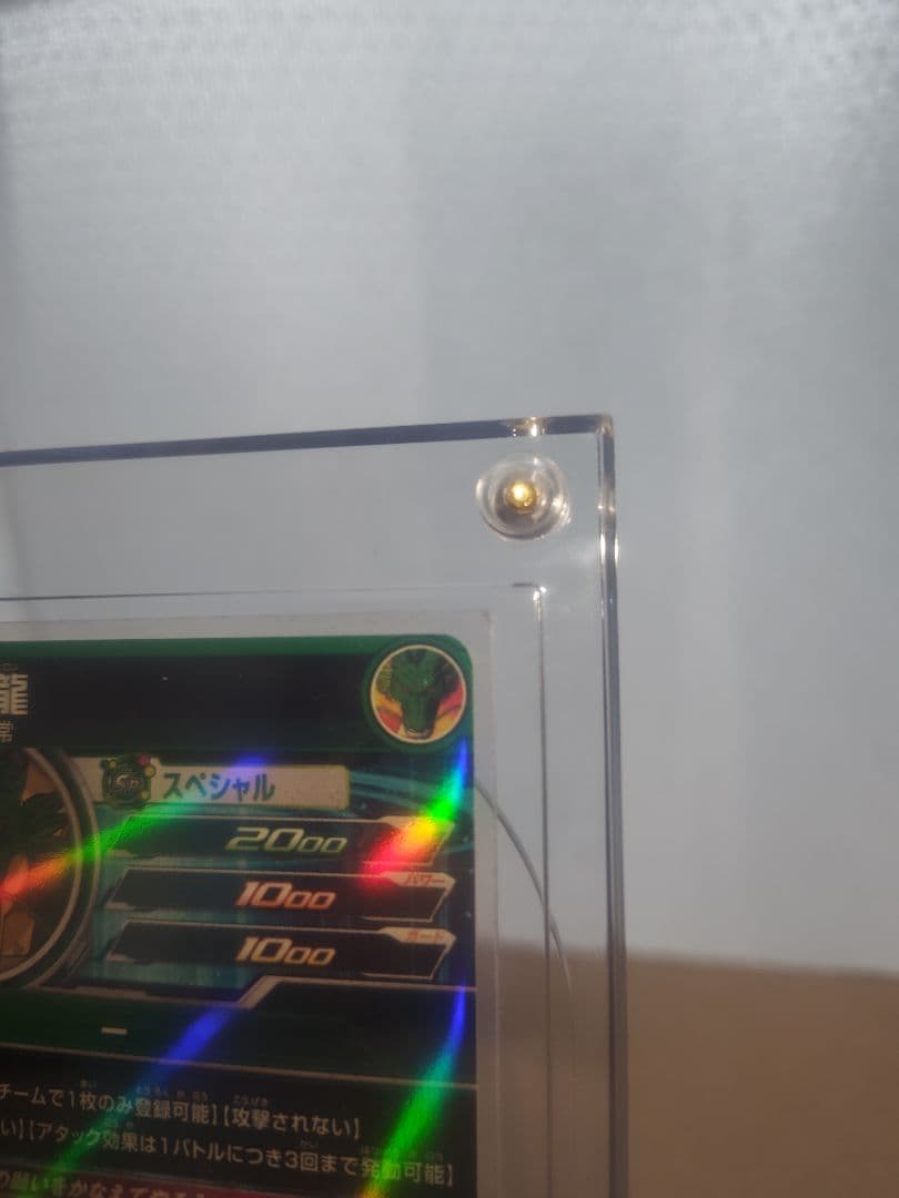 【UVカットケース付・美品】SDBH dragonball MM6-LSEC