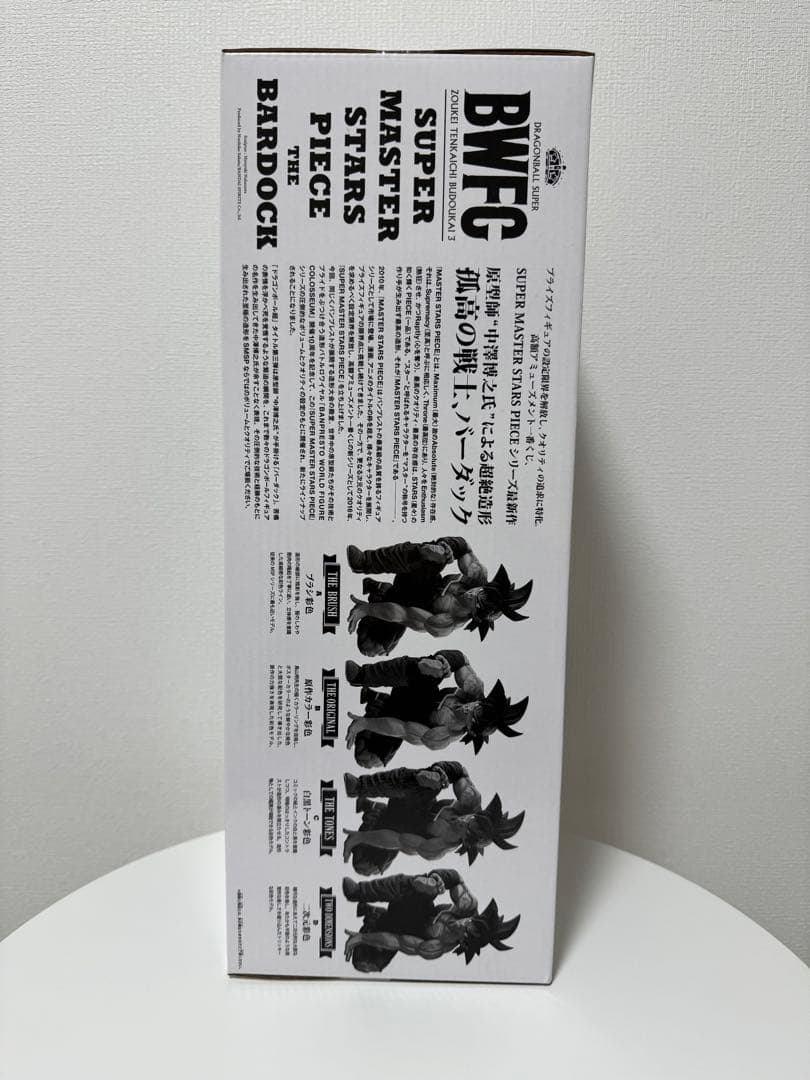 ドラゴンボール　一番くじ　BWFC SMSP　バーダックフィギュア　A賞　半券付