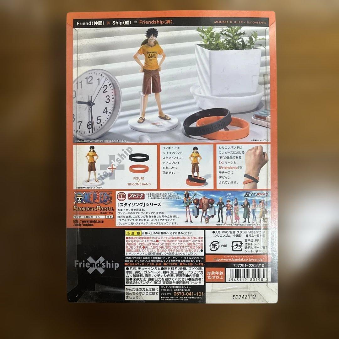 超ワンピーススタイリング フレンドシップ ルフィ