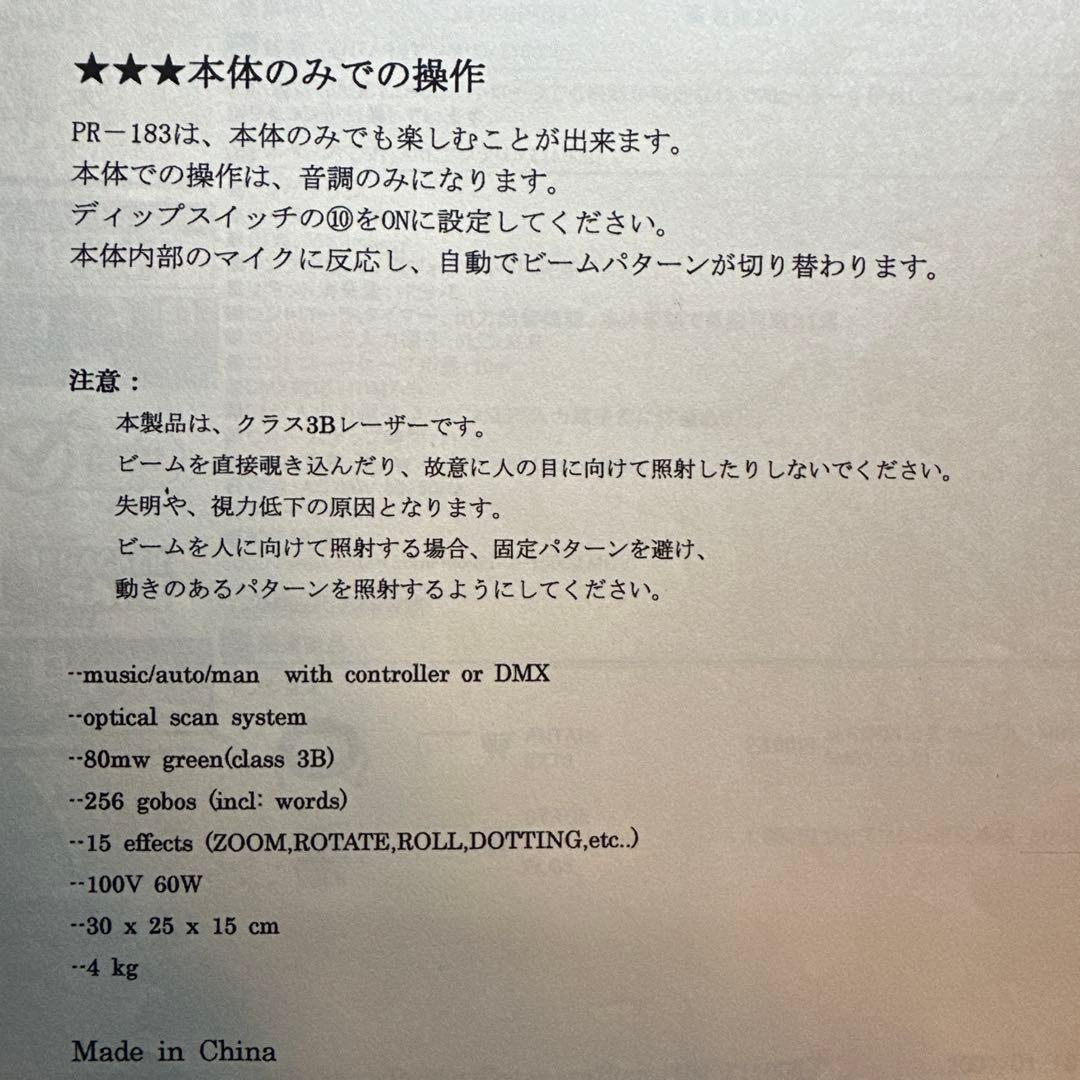 プロレーザーPR-183 グリーンレーザー