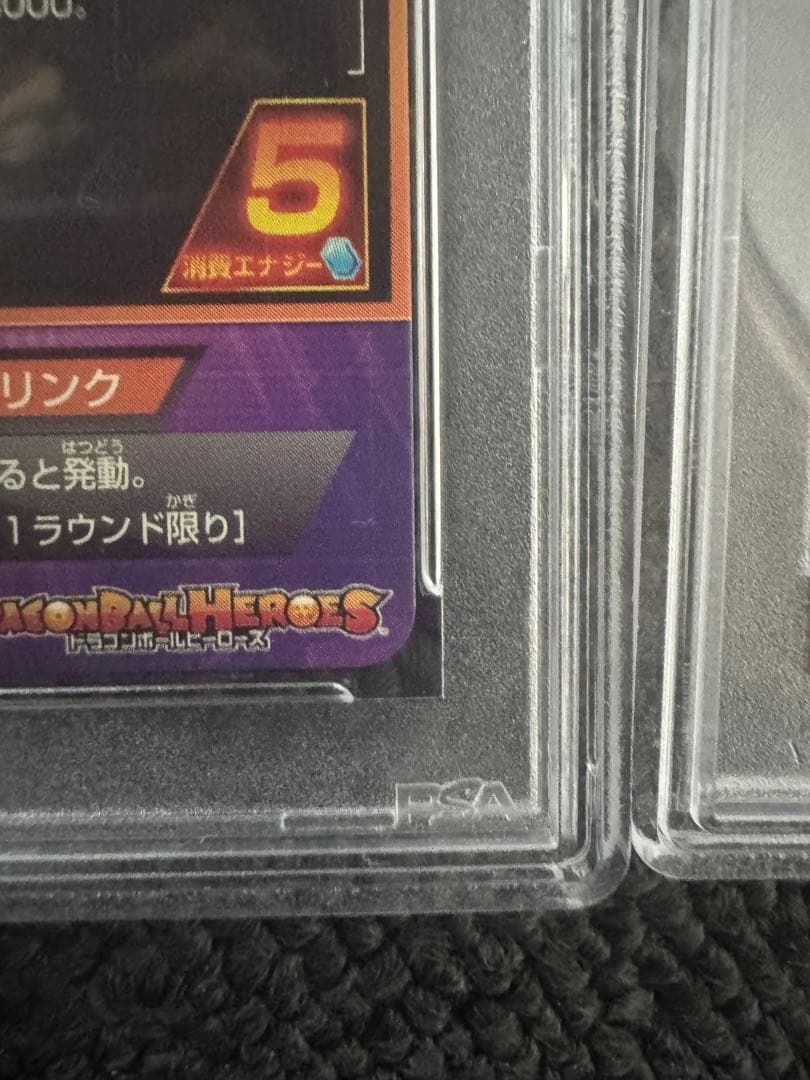 ドラゴンボールヒーローズ 旧弾PSA 10 セット