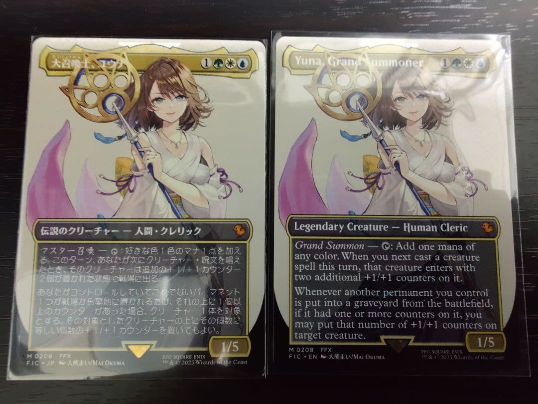 MTG FF 大召喚士、ユウナ　日英拡張アート non-foil