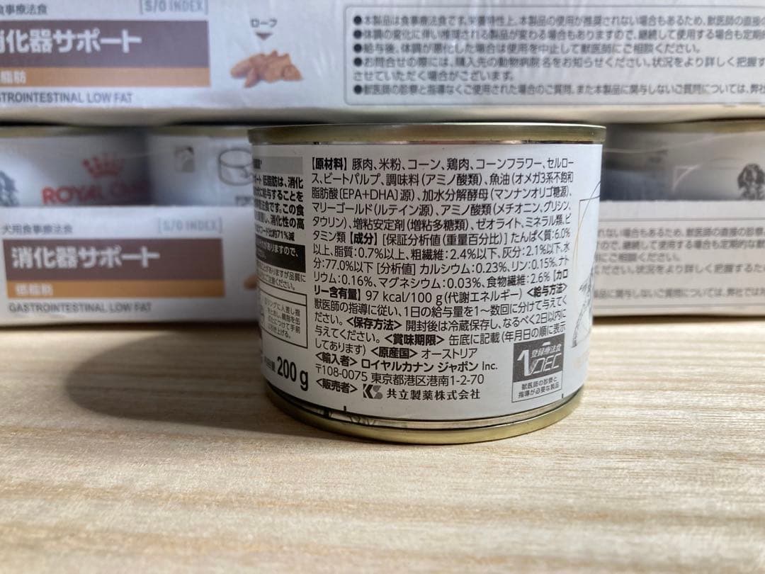 ロイヤルカナン 消化器サポート 低脂肪缶犬用。200g・12缶×４セット
