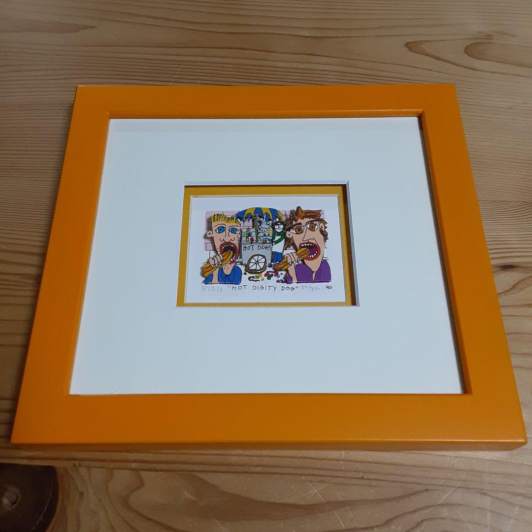 James Rizzi 3Ｄシルクスクリーン HOT DIGITY DOG