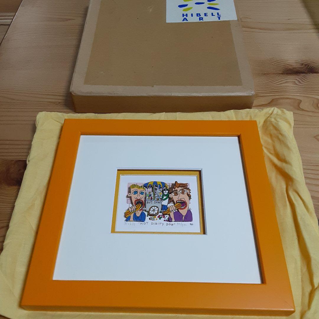 James Rizzi 3Ｄシルクスクリーン HOT DIGITY DOG