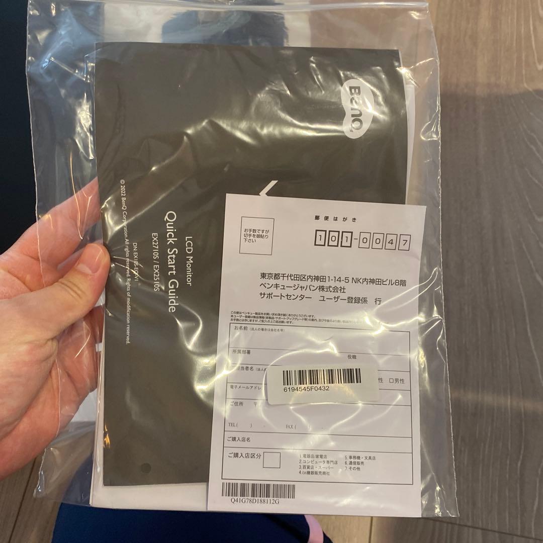 Benq MOBIUZ ゲーミングモニター 本体