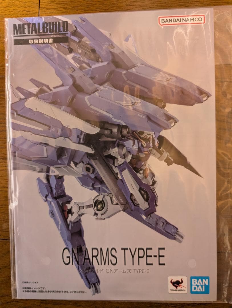 ヒ*キ様 【開封品】L BUILD GNアームズ TYPE-E