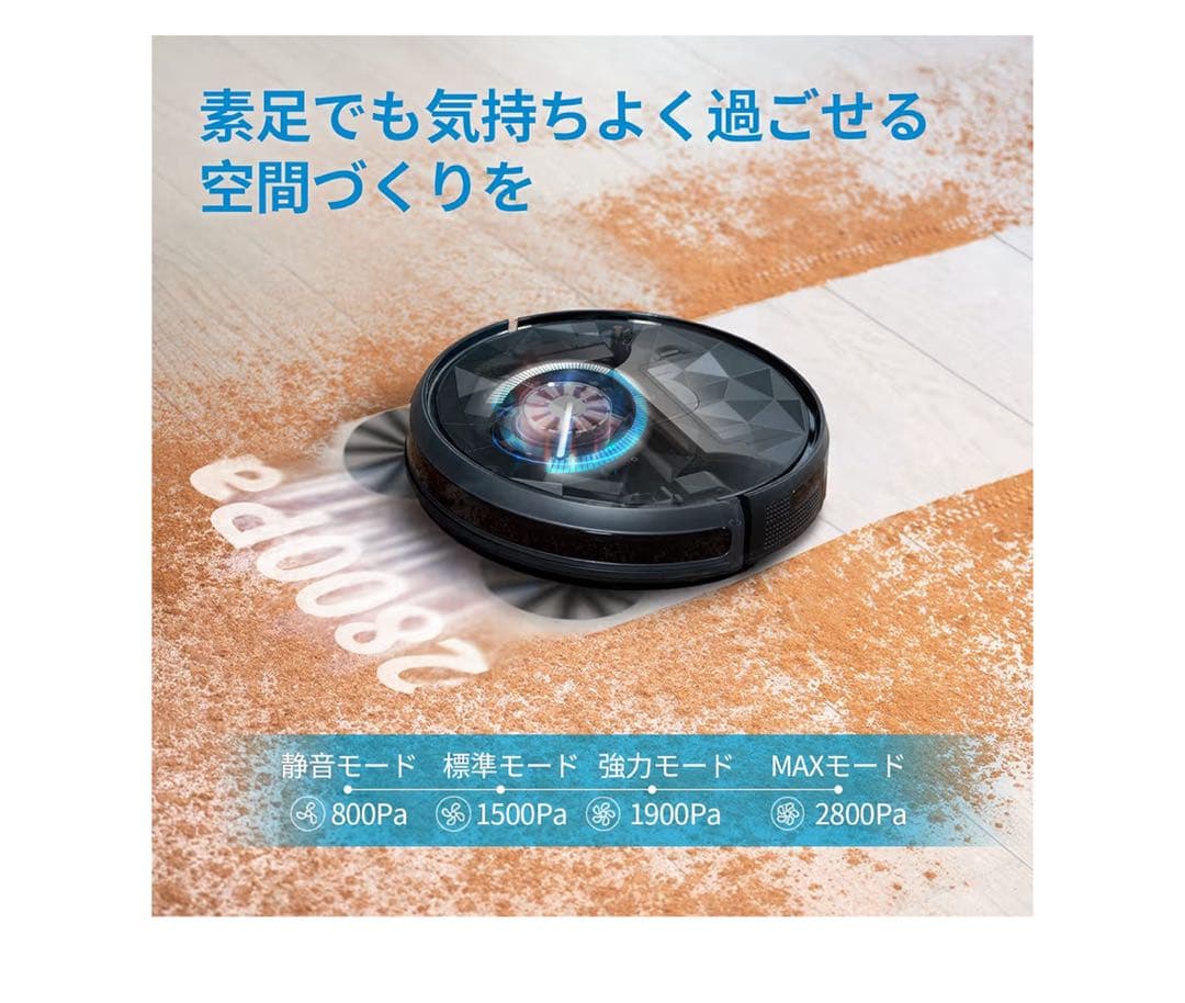 ロボット掃除機 2800Pa 強力吸引 WiFi App対応遠隔操作　ブラック