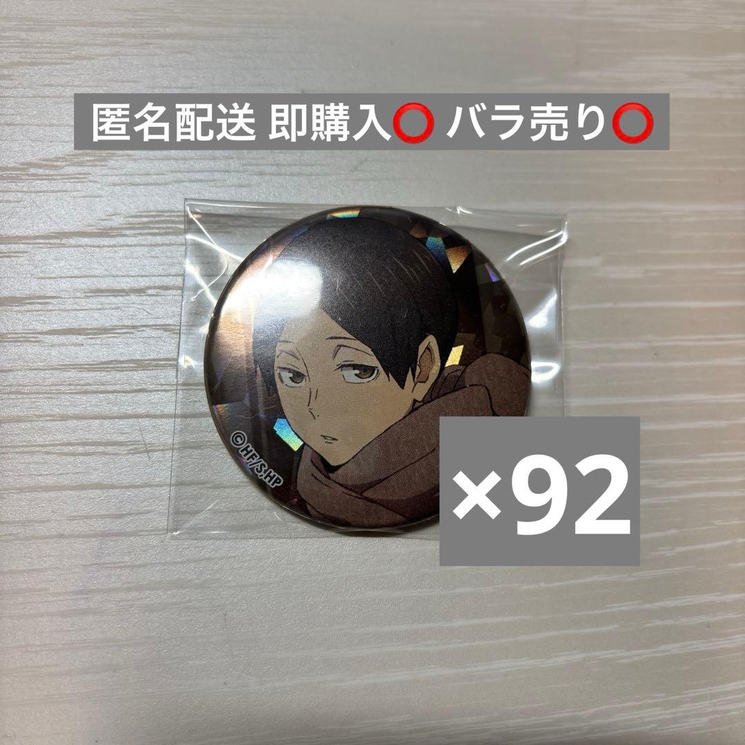 ハイキュー 国見英 OFD缶バッチ