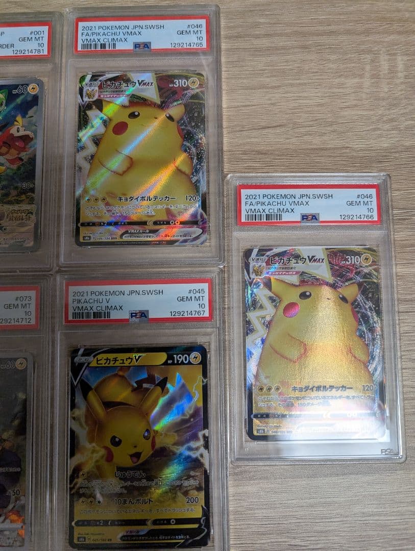 ピカチュウ関連　PSA10 プロモ　CHR RRR RR