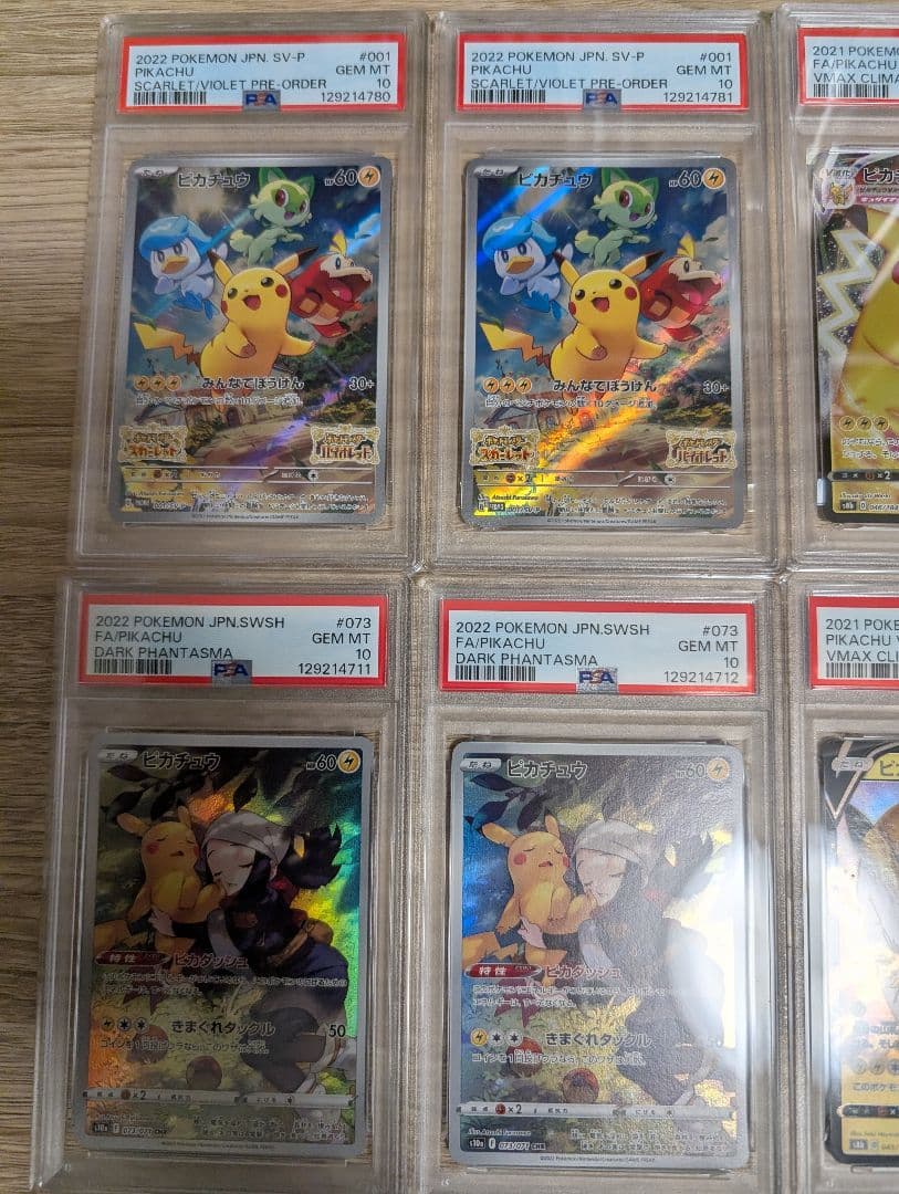 ピカチュウ関連　PSA10 プロモ　CHR RRR RR