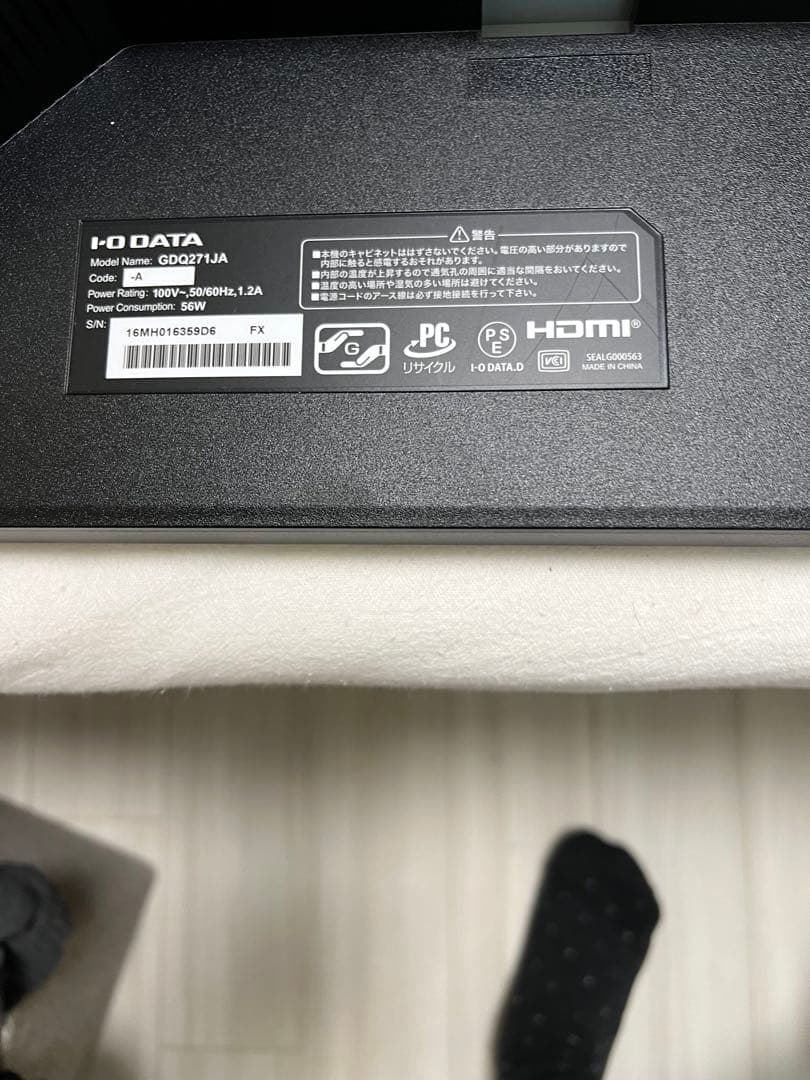 GigaCrysta LCD-GDQ271JA 27インチゲーミングモニター