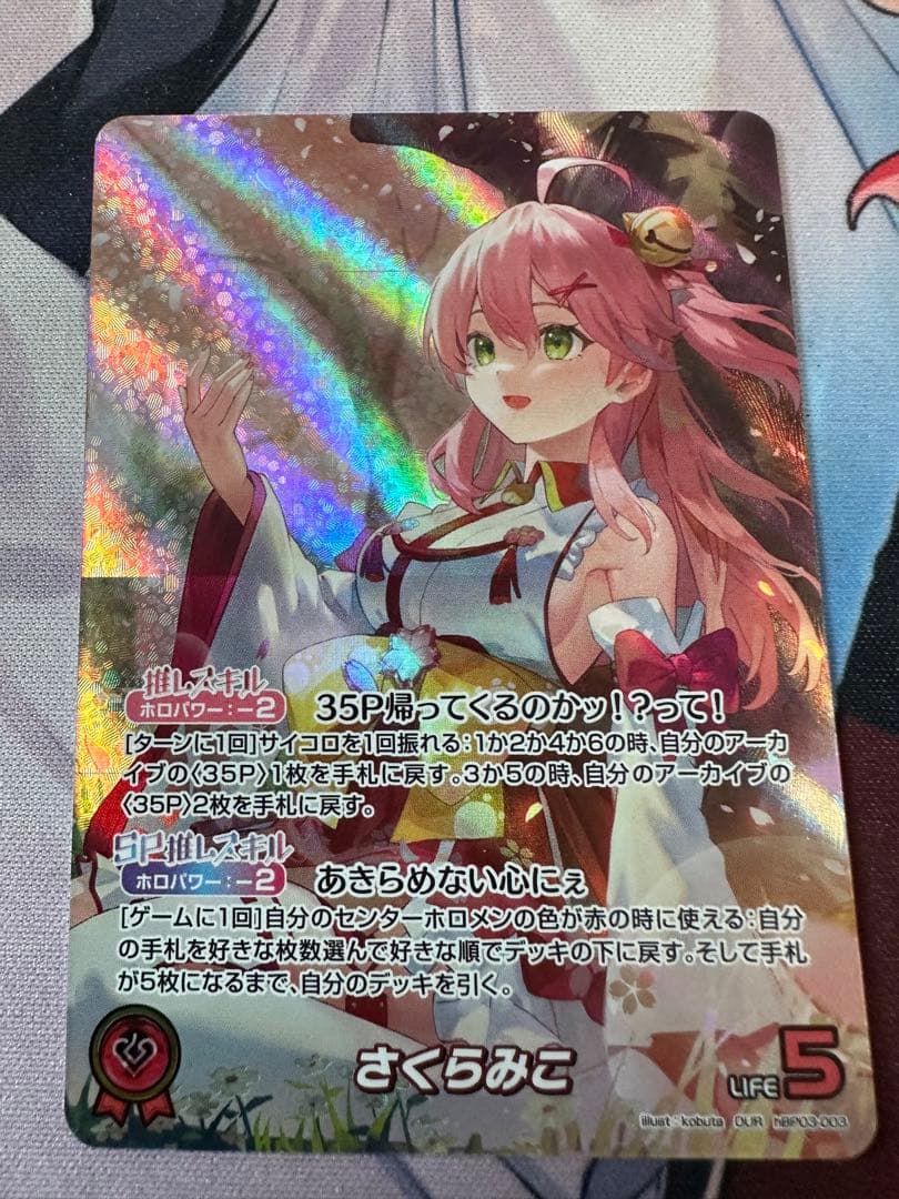 ホロカ　さくらみこ　OUR エリートスパーク