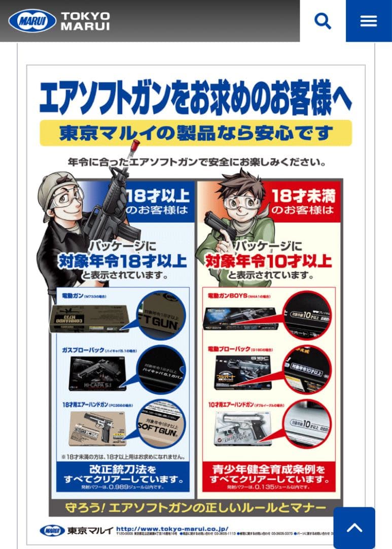 東京マルイ　バイオハザード サムライエッジ　スタンダードモデル