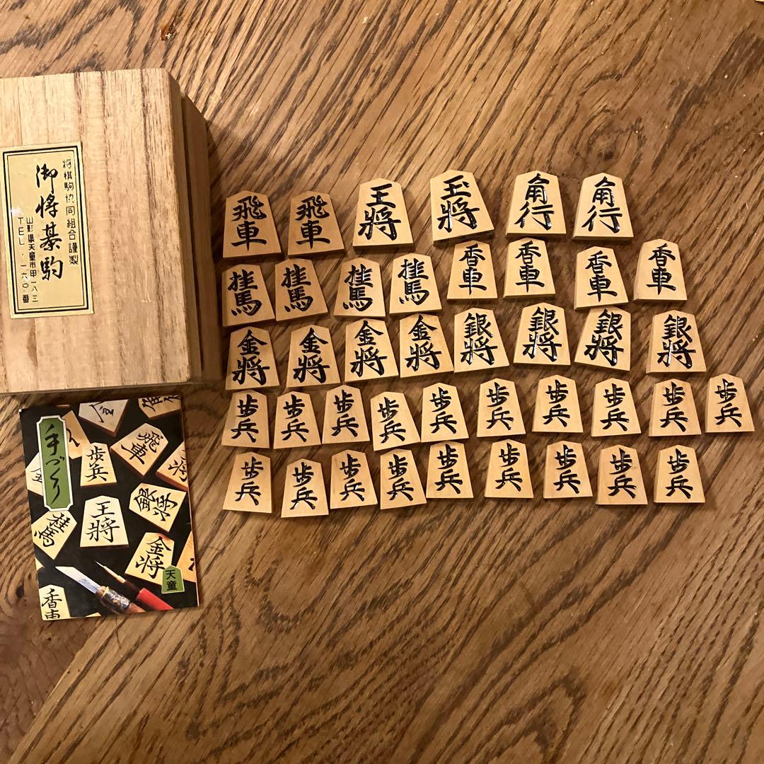 将棋駒　桂山作　天童