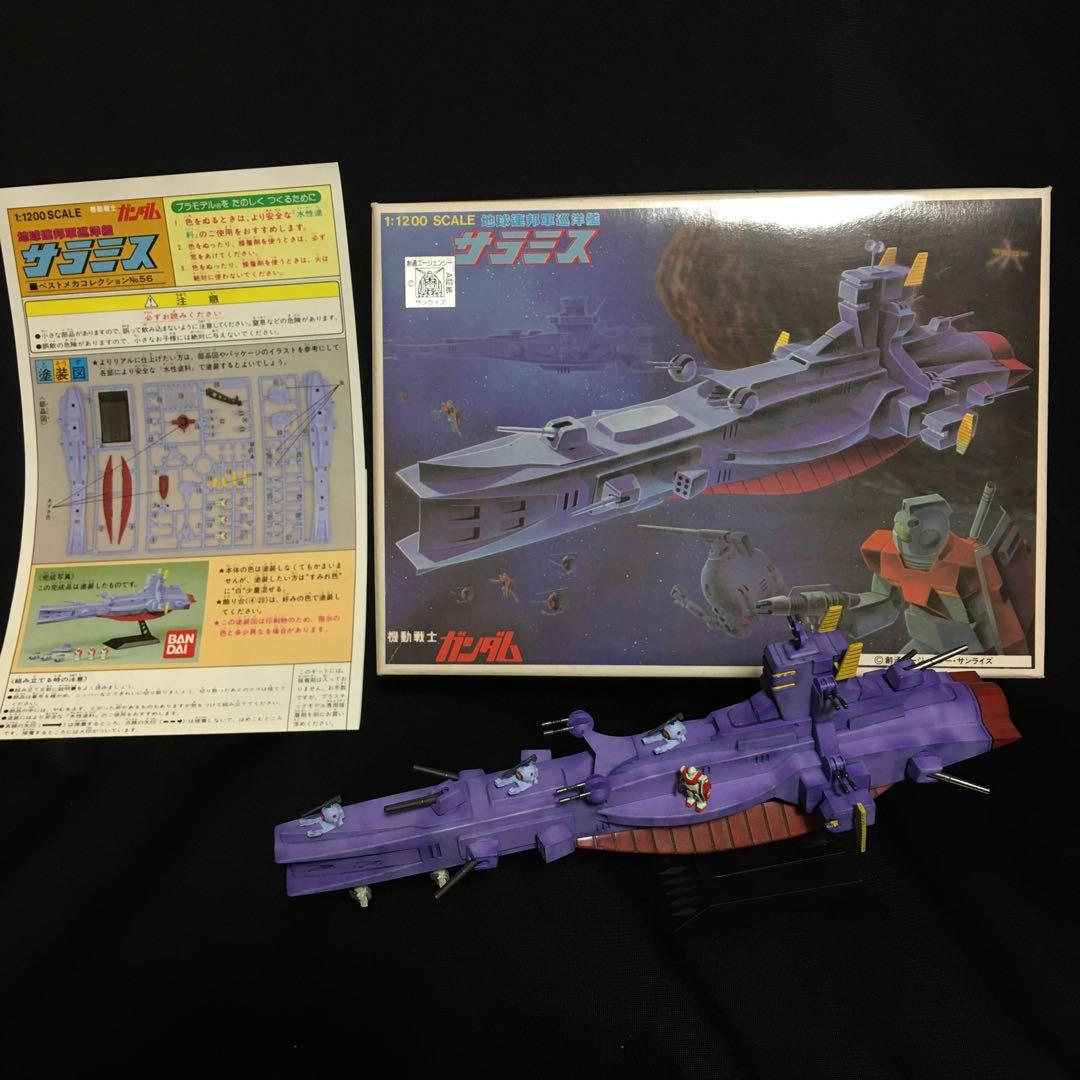ガンダム ガンプラ 旧キット 1/1200 サラミス 完成品　戦艦