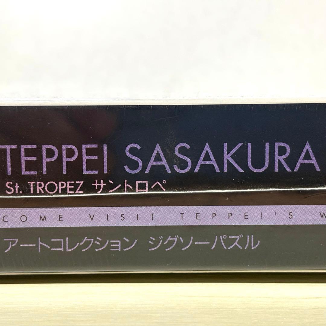 【未開封・未使用品】【希少】笹倉鉄平 サントロペ 1000ピース ワイドサイズ