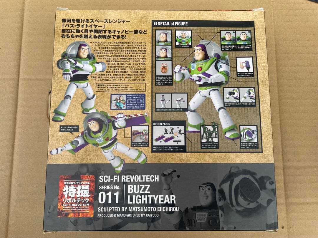 未使用 海洋堂 特撮リボルテック バズ・ライトイヤー 011