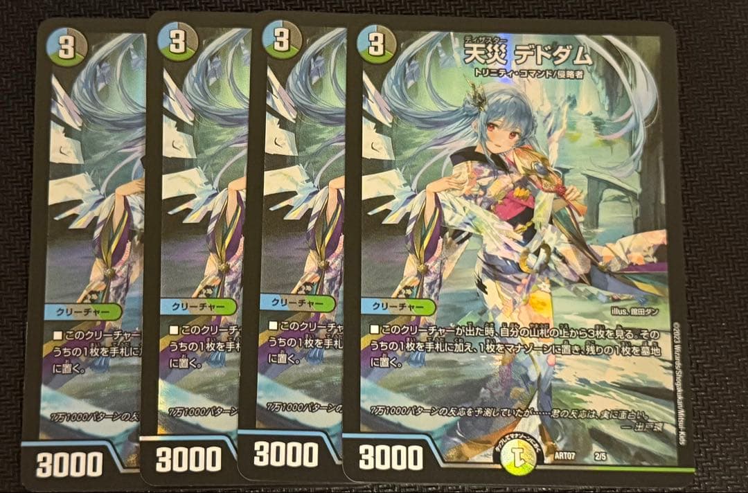 天災 デトダム 神アート4枚セット