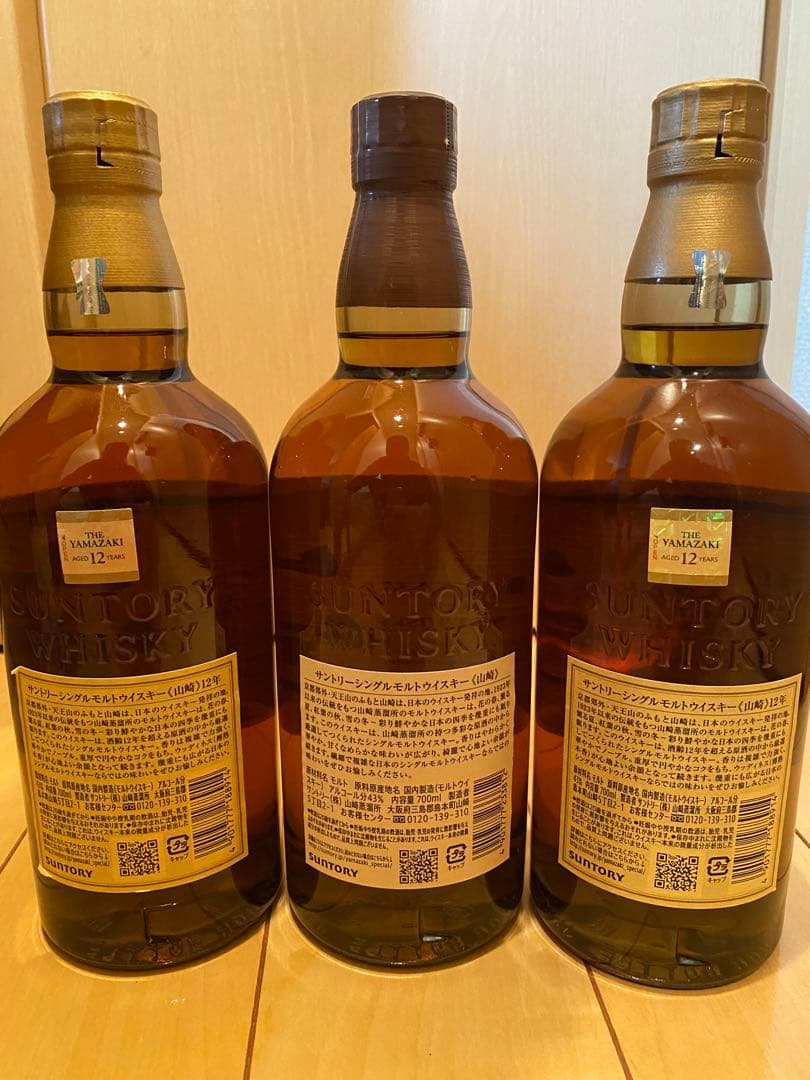 山崎 ウイスキー 700ml 3本セット