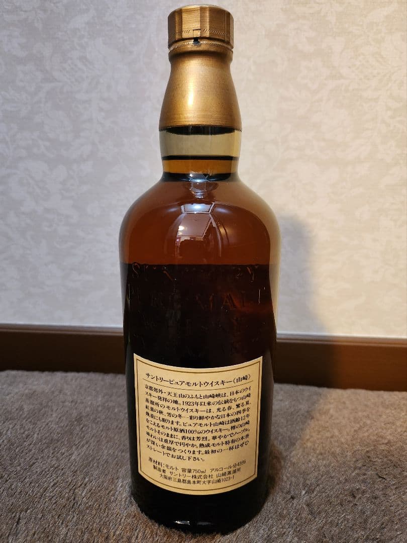 サントリー 山崎12年 向獅子 ピュアモルト ウイスキー 750ml 未開封