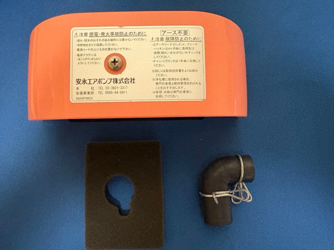 安永　AP-30P 浄化槽エアーポンプ　ブロワー