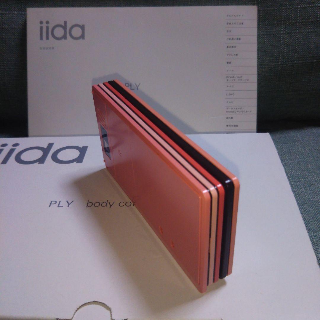 au iida ply (TSX04) ガラケー 3G