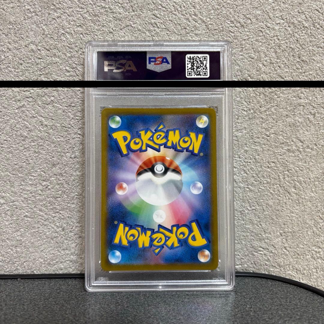 【匿名配送！PSA10！】 ポケモンカード ピカチュウ VMAX CSR