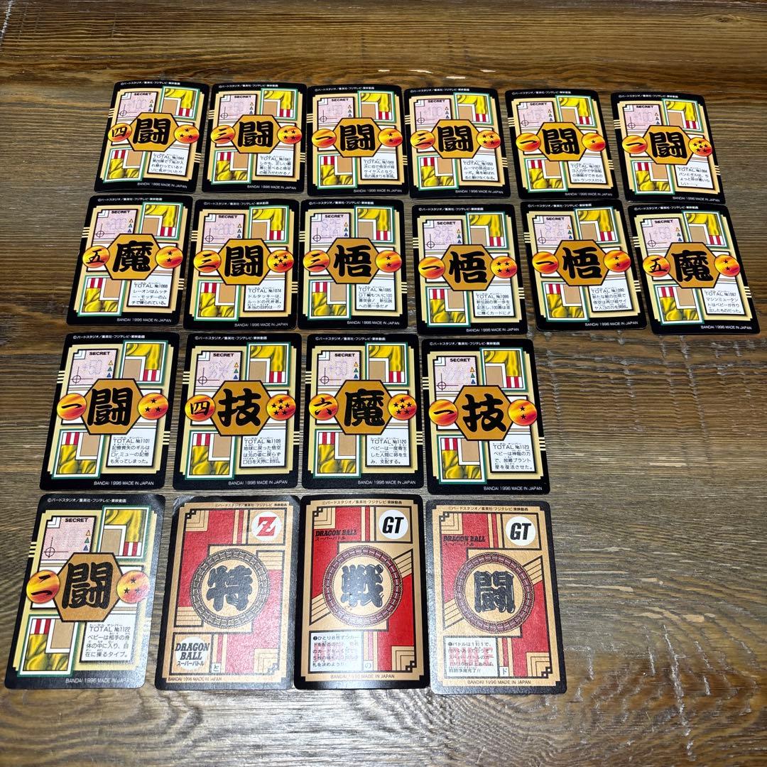 レア キラ Vintage1996 ドラゴンボール カードダス スーパーバトル