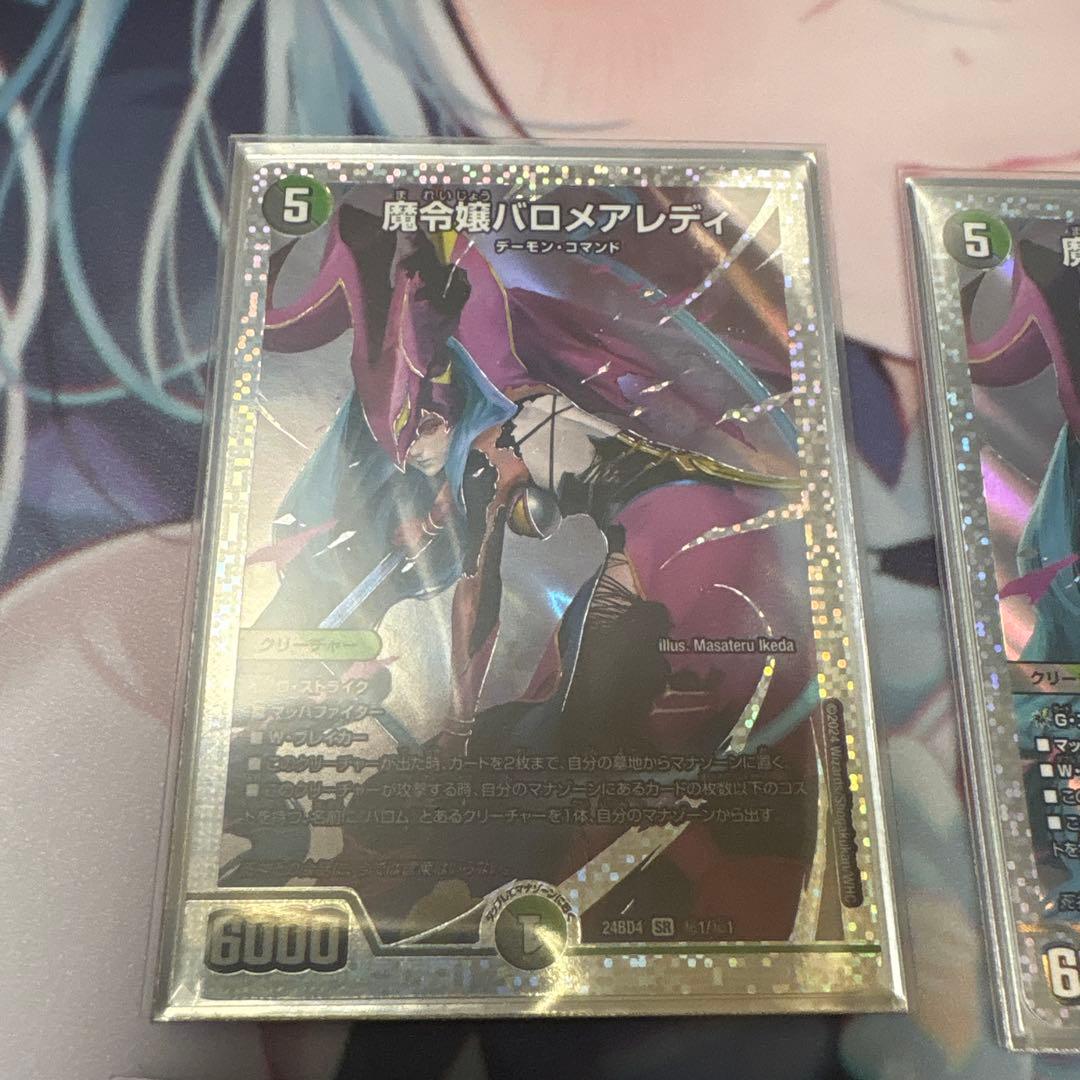 魔令嬢バロメアレディ　シークレット 4枚