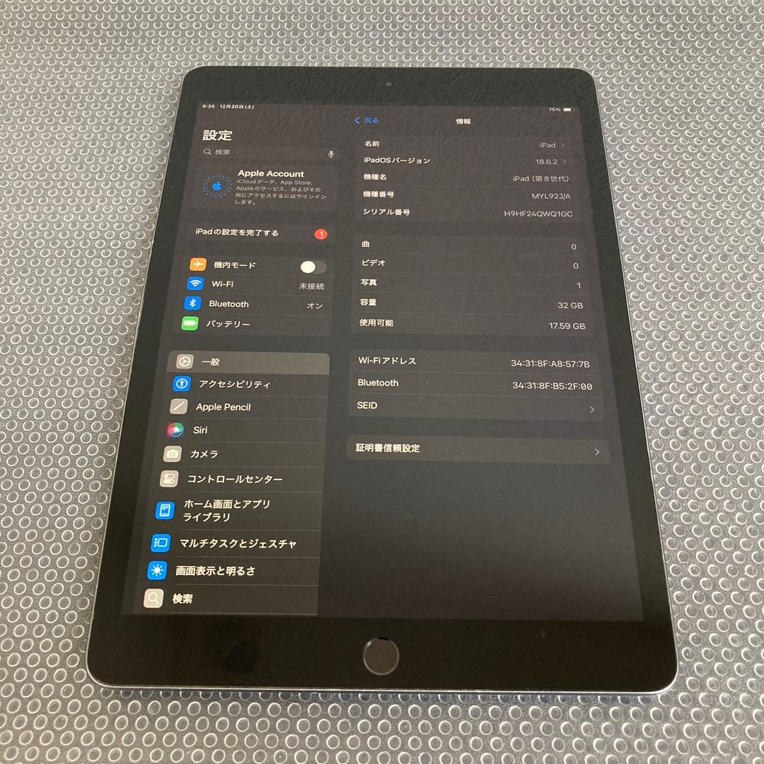 580【早い者勝ち】iPad8 第8世代 32GB WIFIモデル☆