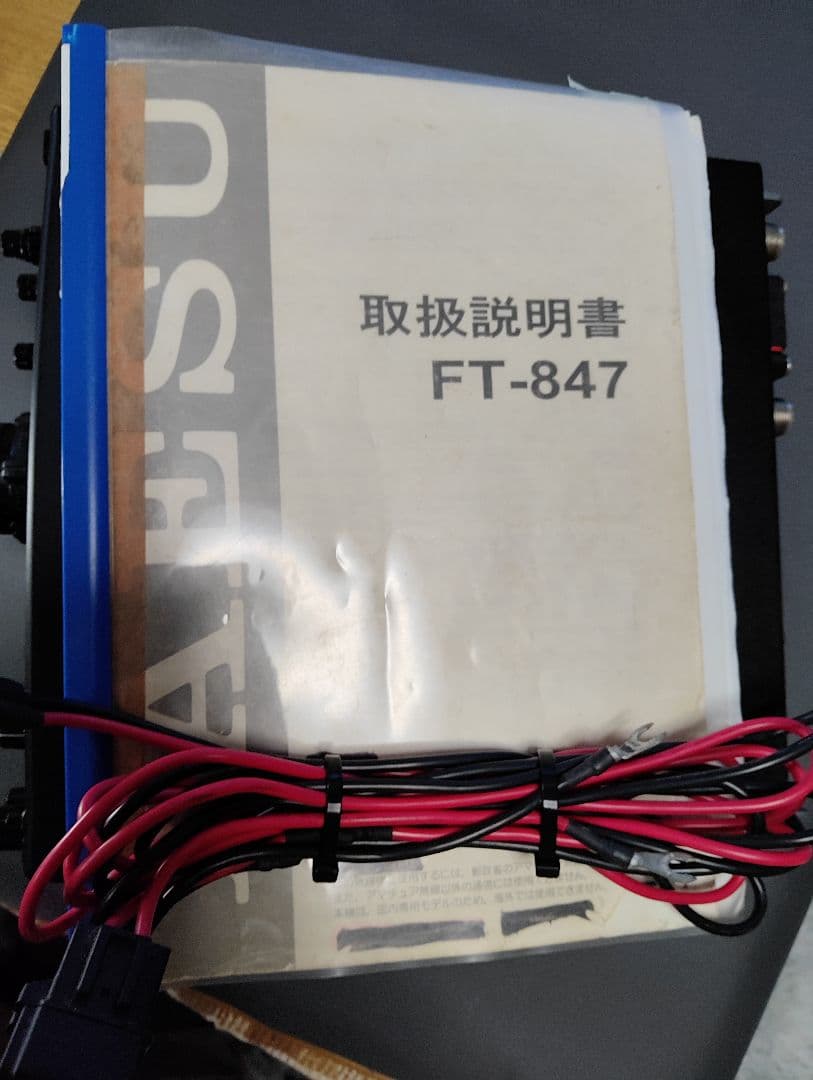 Yaesu FT-847Mトランシーバー