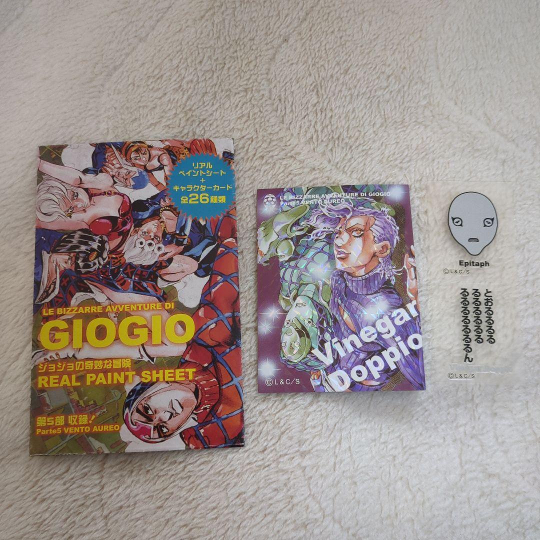 K*o様 ジョジョの奇妙な冒険 リアルペイントシート ドッピオ エピタフ