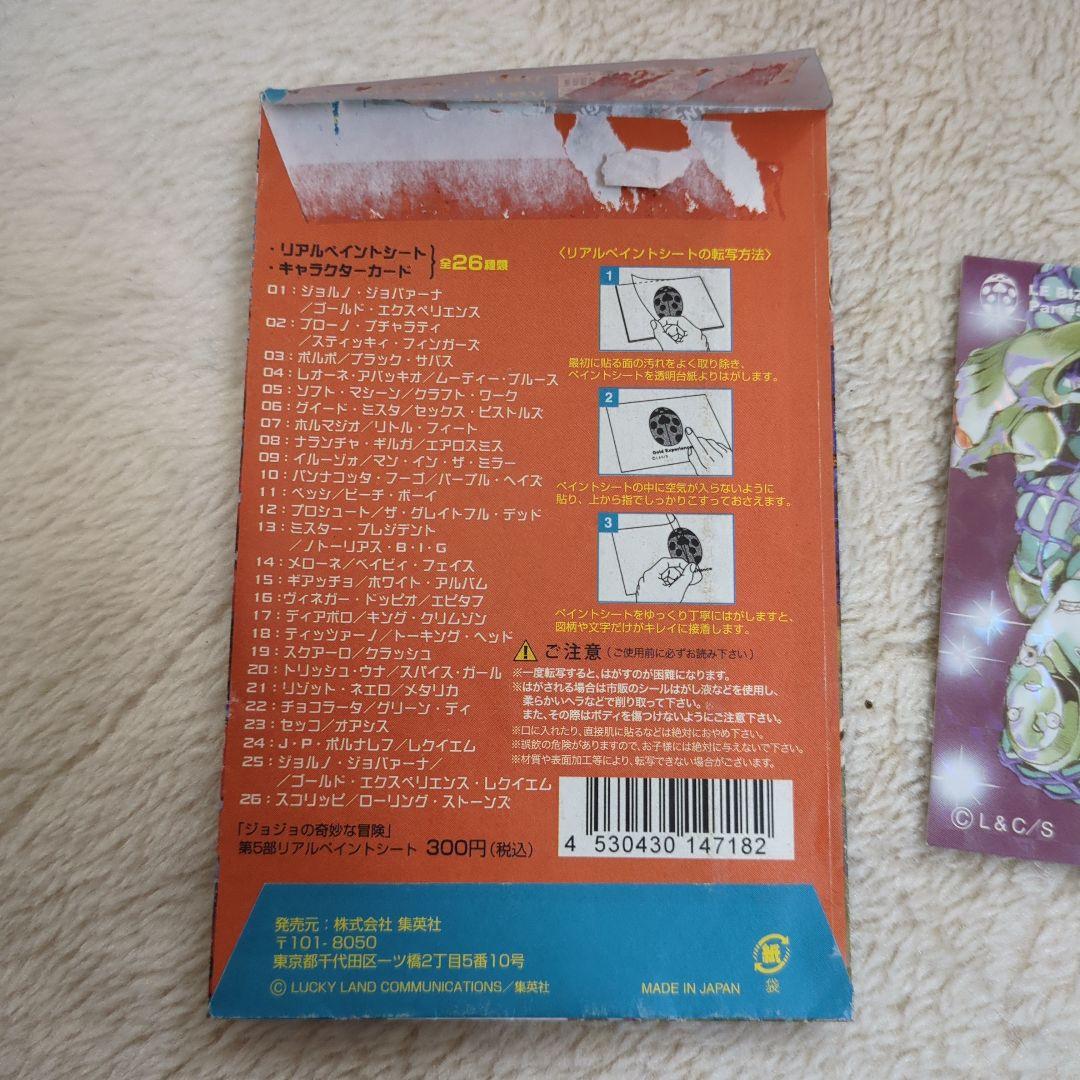 K*o様 ジョジョの奇妙な冒険 リアルペイントシート ドッピオ エピタフ
