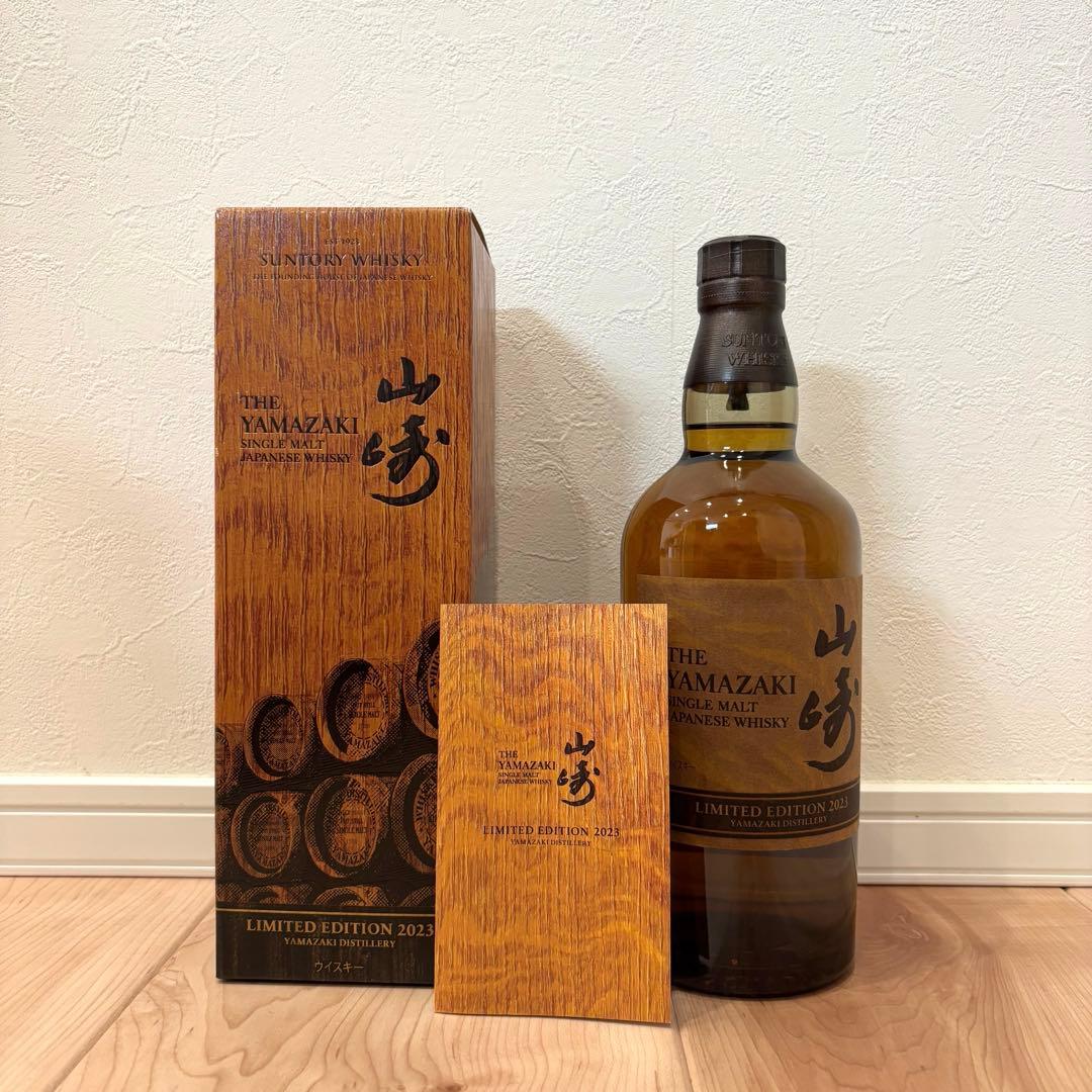 【未開封！】サントリーウイスキー山崎　リミテッドエディション2023 AOセット