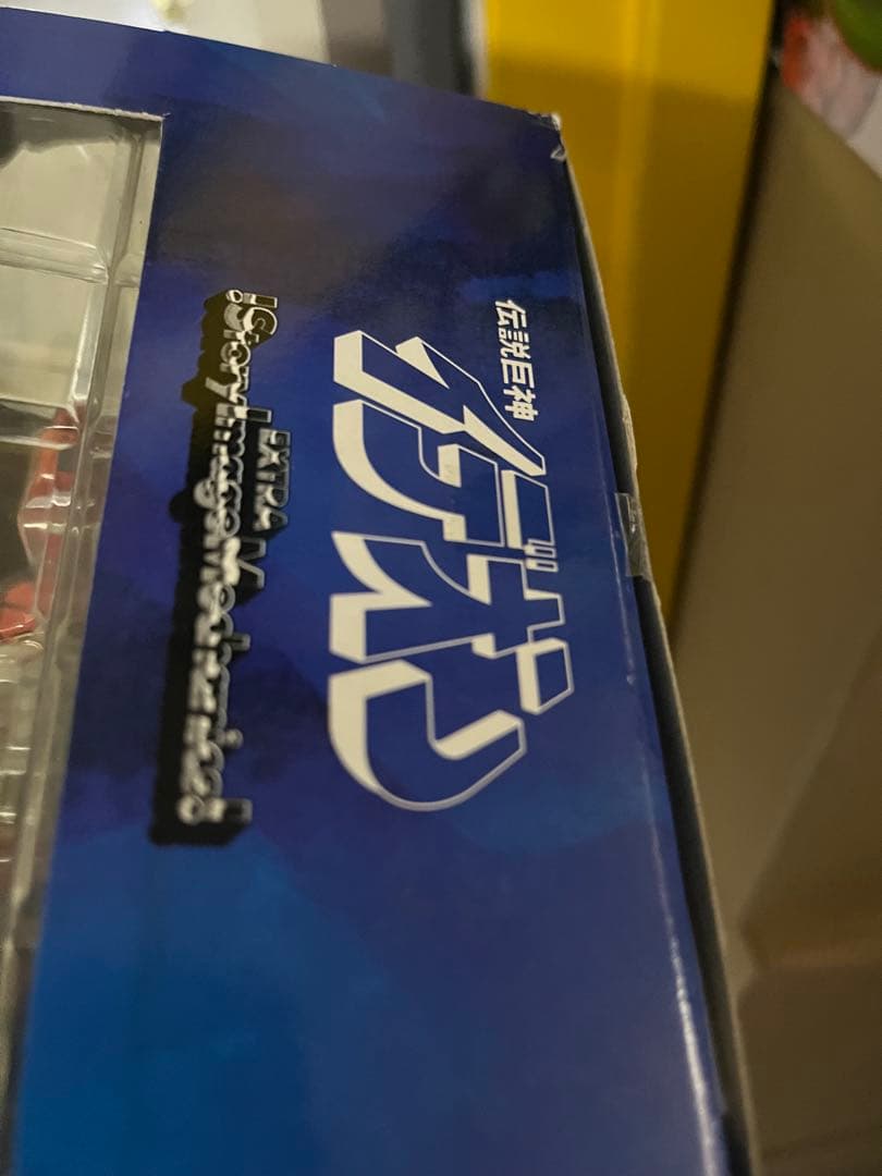 希少品 やまと イデオン アクションフィギュア YAMATO