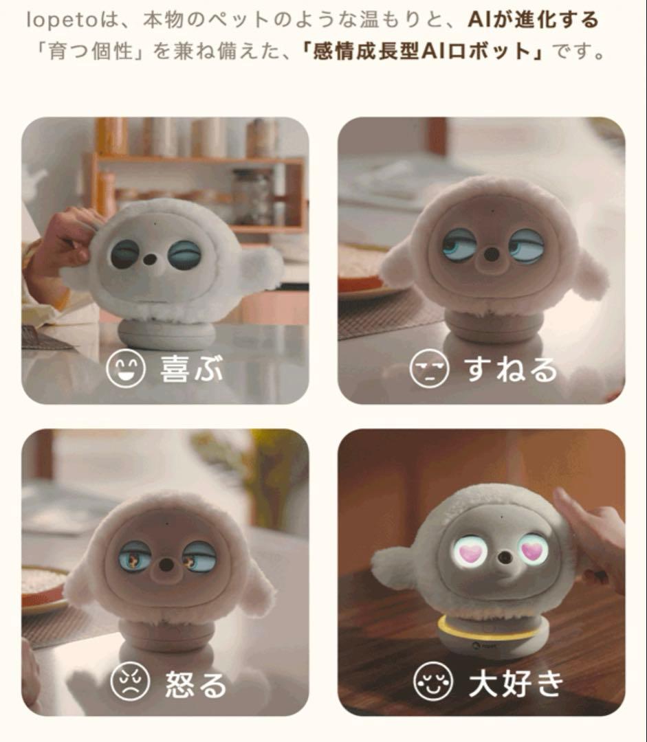 値下げ！lopeto(Ropet)ペットロボットAI robot 充電台
